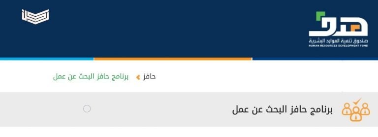رابط التسجيل في حافز للنساء