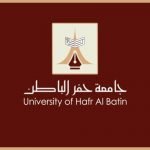 بلاك بورد جامعة حفر الباطن