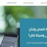 التسجيل في برنامج وصول