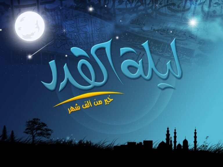 موعد ليلة القدر 2020