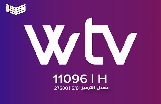 تردد قناة الوسط الليبية