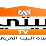 تردد قناة بيتي للطبخ