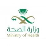 الصحة السعودية توضح عادات يومية