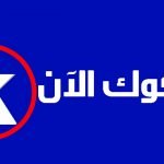 تردد قناة كركوك الآن