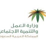 السعودية تُعلن قائمة المهن التي ستخلو من المقيمين
