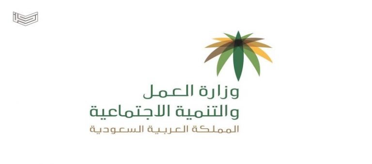 السعودية تُعلن قائمة المهن التي ستخلو من المقيمين