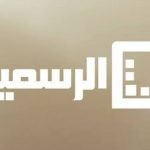 تردد قناة ليبيا الرسمية