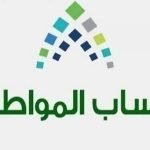 حساب المواطن