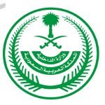 الاستعلام عن مخالفات حظر التجول