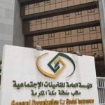 التأمينات الاجتماعية توضح سبب نقص دعم ساند