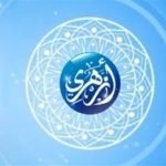 تردد قناة أزهري