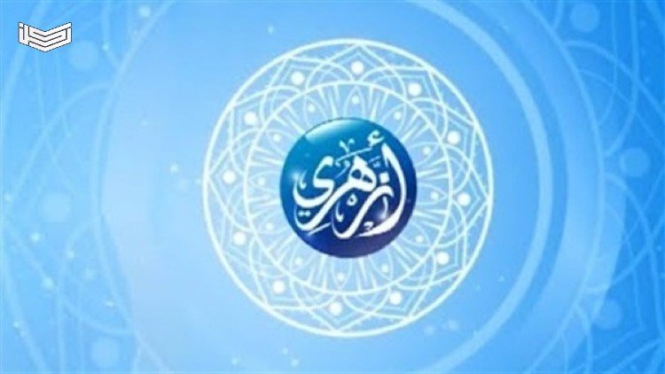 تردد قناة أزهري