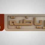 تردد قناة ليبيا الرياضية
