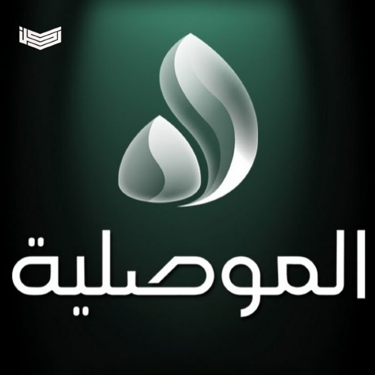 تردد قناة الموصلية