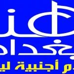 تردد قناة هنا بغداد