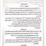 «الاستئناف»: إصدار الأحكام بالطعون المحجوزة للحكم قبل 12 مارس في موعدها المحدد للنطق بها إداريا