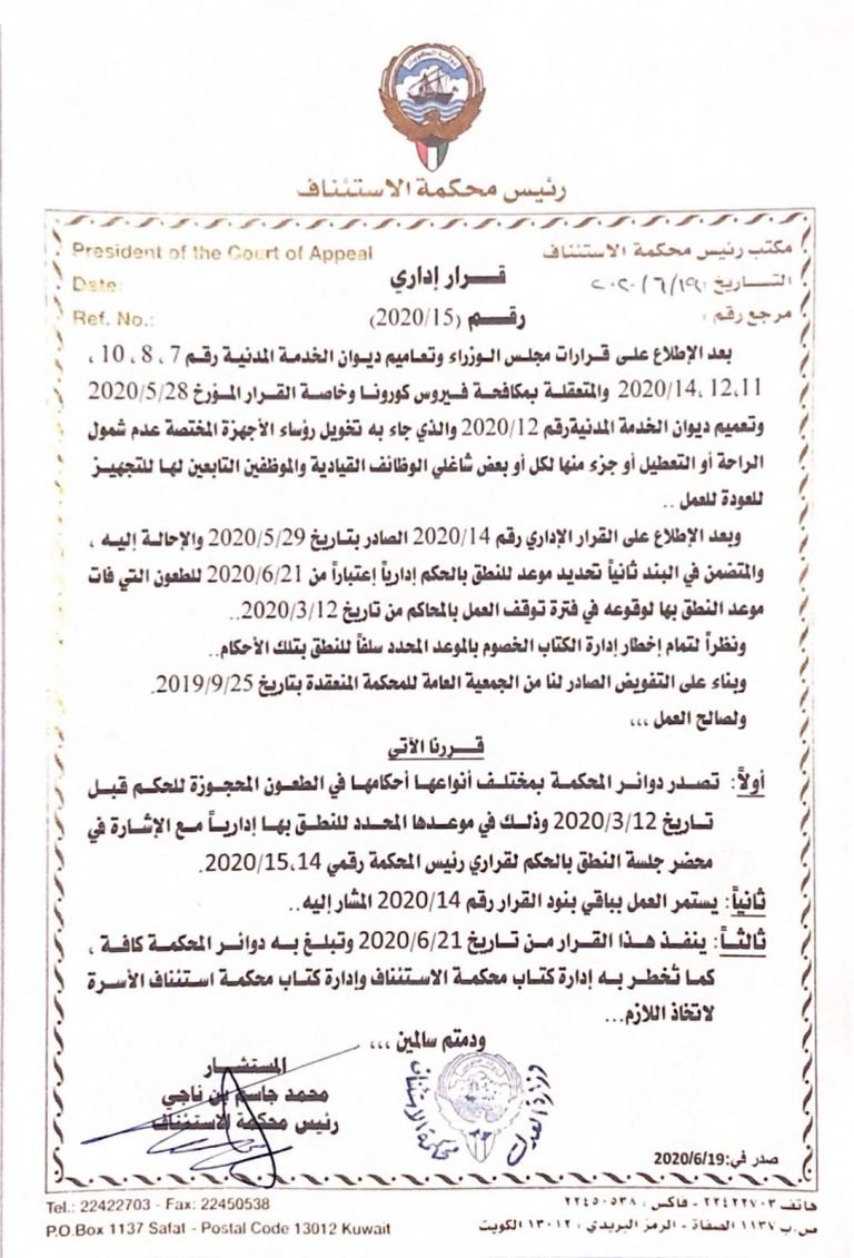 «الاستئناف»: إصدار الأحكام بالطعون المحجوزة للحكم قبل 12 مارس في موعدها المحدد للنطق بها إداريا
