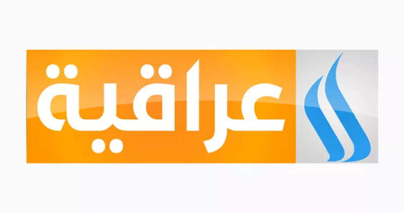 تردد قناة العراقية العامة الجديد على نايل سات وعربسات