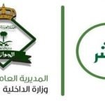 طباعة تأشيرة خروج وعودة