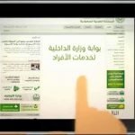 طريقة الاستعلام عن صلاحية استمارة سيارة
