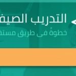 خطوات التسجيل في بوابة التطوير المهني بالسعودية