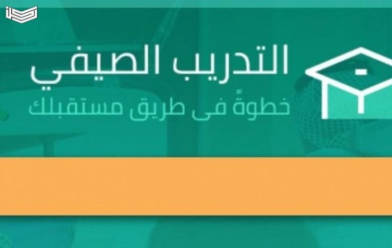 خطوات التسجيل في بوابة التطوير المهني بالسعودية