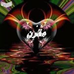 معنى اسم مقرن