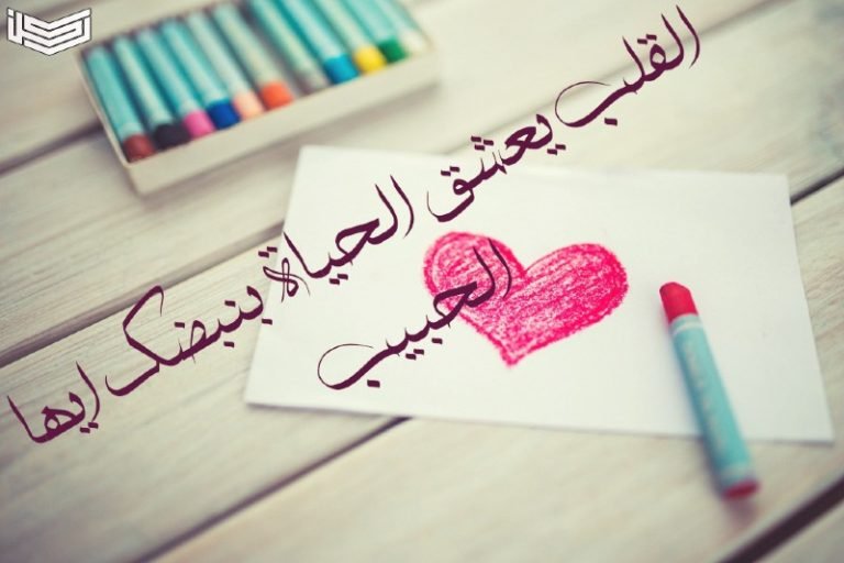 اجمل رسائل غزل جديدة 2020 مكتوبة