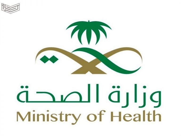 رابط نظام سهل وزارة الصحة بالمملكة