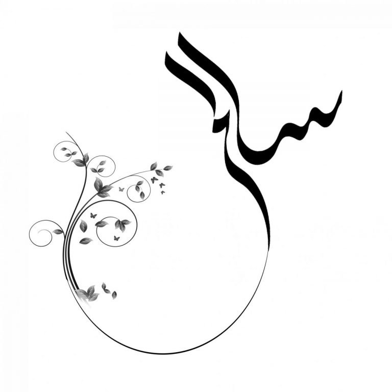 معنى اسم سالم