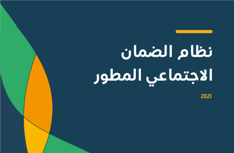 هل السجل التجاري يؤثر على الضمان