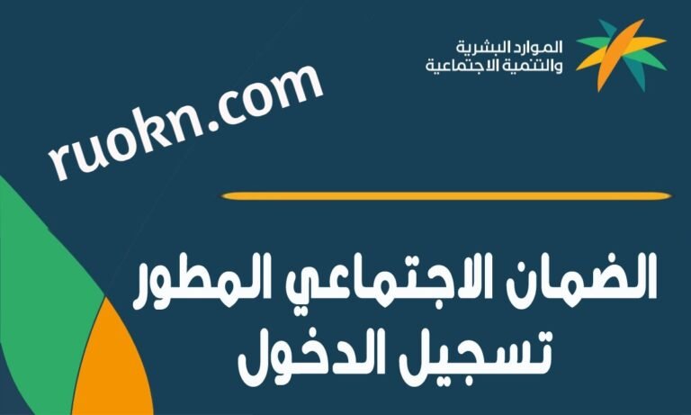 شروط الضمان الاجتماعي للمتزوجه