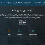 شروط الضمان الاجتماعي الجديد
