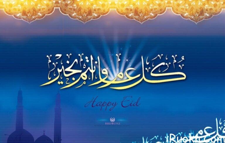 موعد عيد الفطر في السعودية