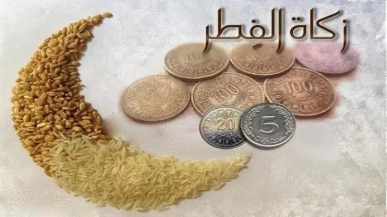 جمعيات استقبال زكاة الفطر في الرياض 2022