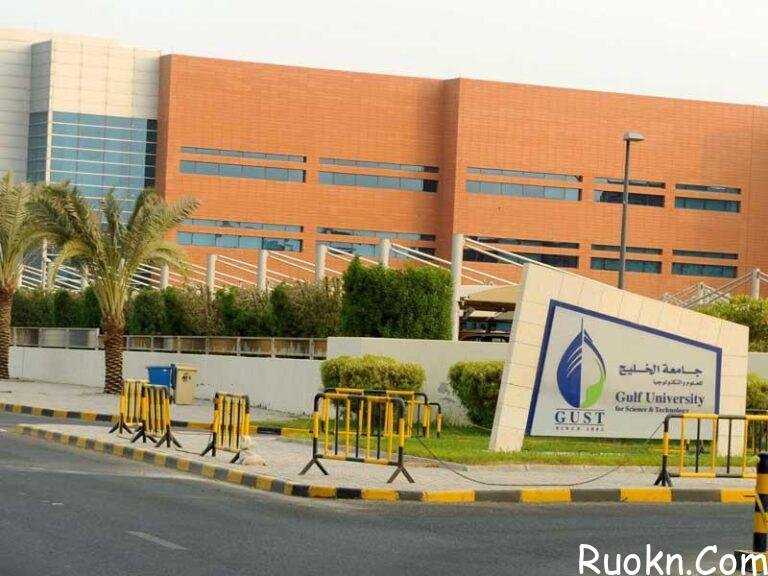جامعة الخليج للعلوم والتكنولوجيا