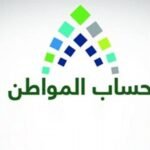 موعد صرف دفعة حساب المواطن رقم 54 لشهر مايو 2022