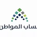 تسجيل دخول حساب المواطن عبر النفاذ الوطني 1443