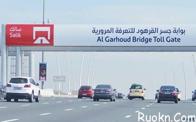 رقم هاتف سالك دبي للدعم الفني