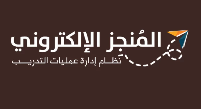 رابط المنجز التربوي بنات جدة تسجيل الدخول 1443