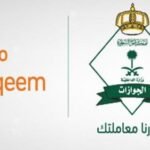 تحميل تطبيق مقيم في السعودية 2022