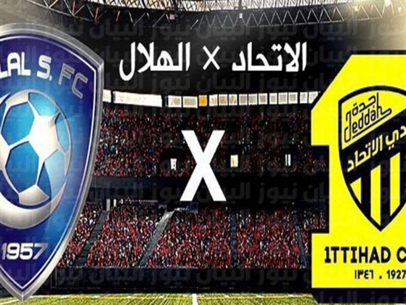 رابط شراء و حجز تذاكر مباراة الاتحاد والهلال القادمة في الدوري السعودي