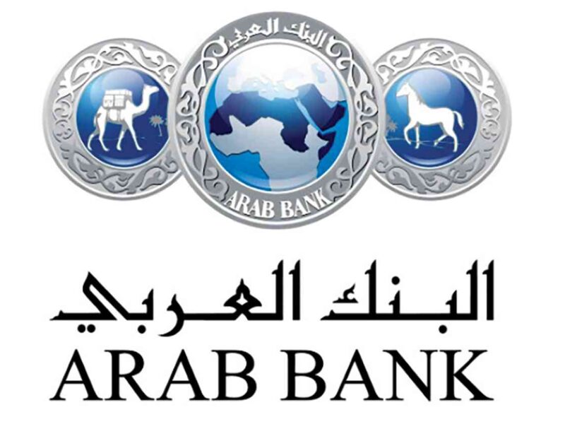 قروض بنك العربي للمتقاعدين الشروط وطريقة التقديم