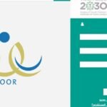 استمارة الفحص الطبي نظام نور 1443 pdf