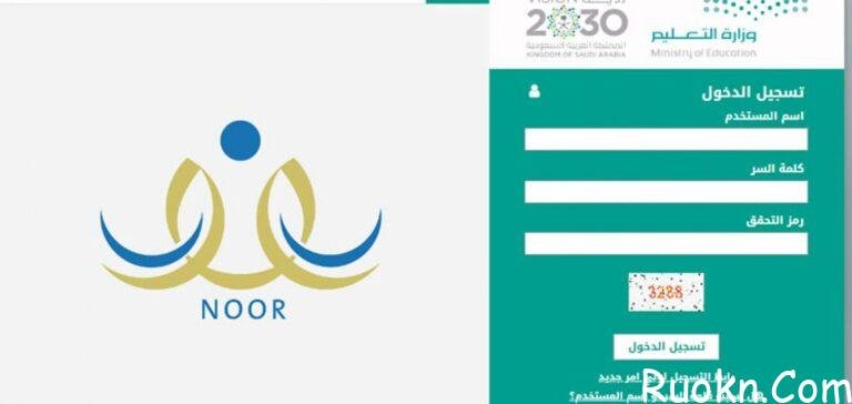 استمارة الفحص الطبي نظام نور 1443 pdf