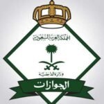 حقيقة إعفاء مواليد السعودية من رسوم المرافقين 1443-2022