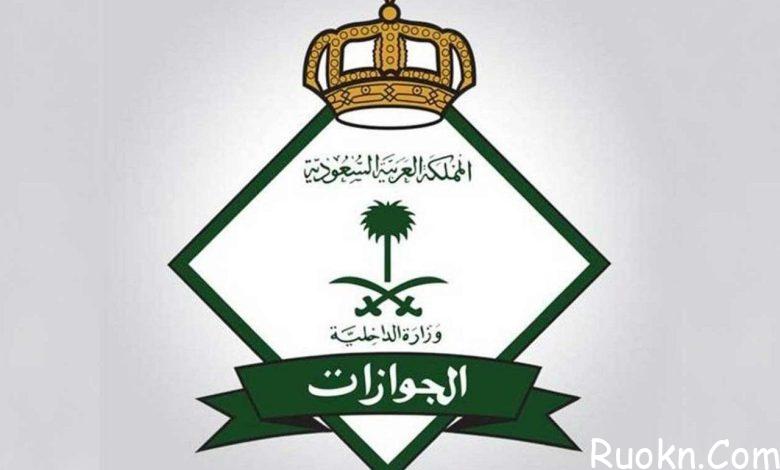 حقيقة إعفاء مواليد السعودية من رسوم المرافقين 1443-2022