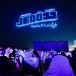 رابط حجز تذاكر سوبر دوم في موسم جدة 2022