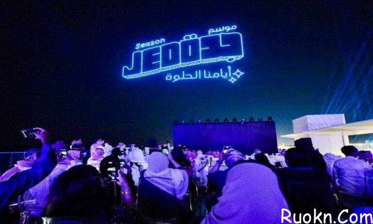 رابط حجز تذاكر سوبر دوم في موسم جدة 2022