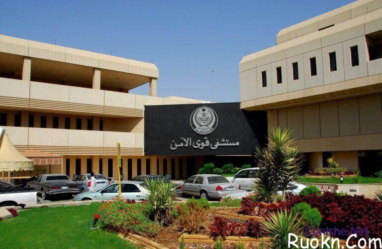 حجز موعد قوى الامن النفاذ الموحد 2022